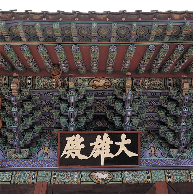 대구 북지장사 지장전