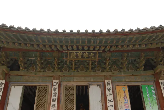 강화 전등사 대웅전