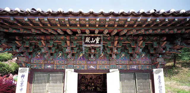안성 석남사 영산전