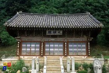 안성 칠장사 대웅전
