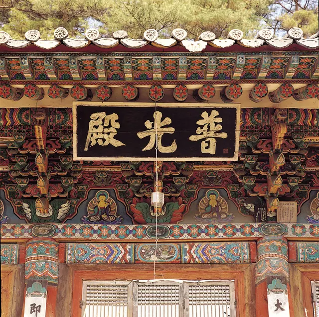 익산 숭림사 보광전