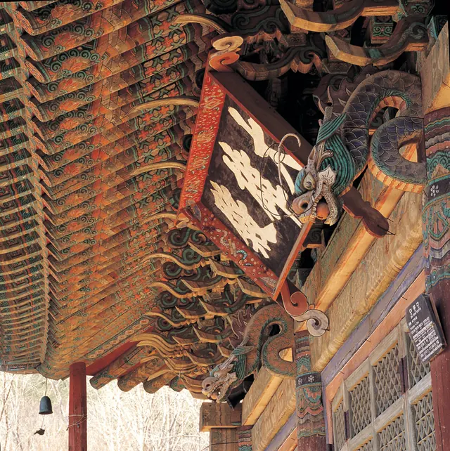 여수 흥국사 대웅전