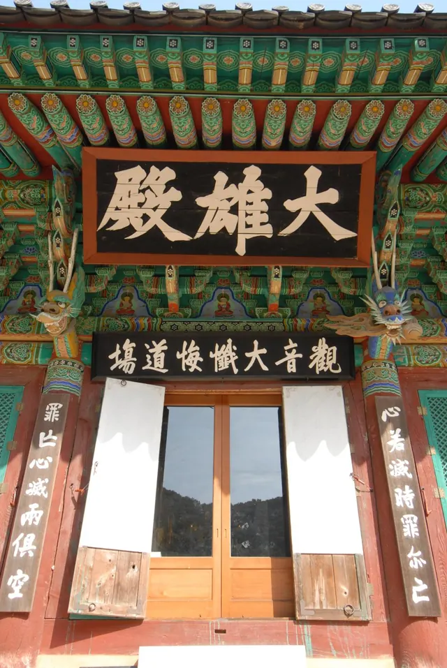 나주 불회사 대웅전
