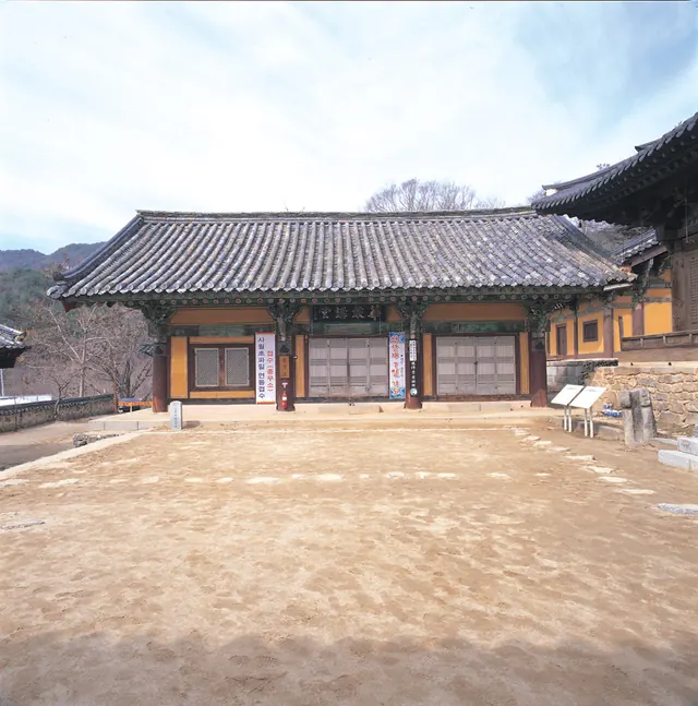 안동 봉정사 화엄강당