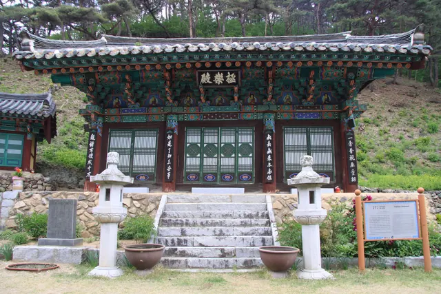 청송 보광사 극락전