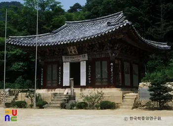 홍천 수타사 대적광전