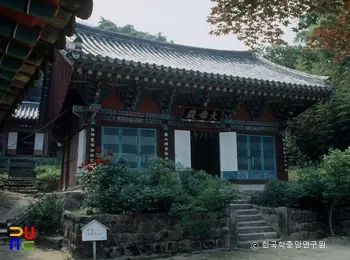 영동 영국사 대웅전