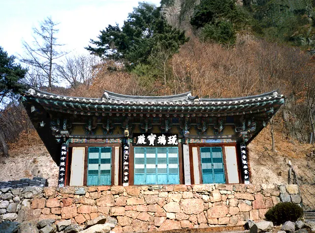 청량사 유리보전