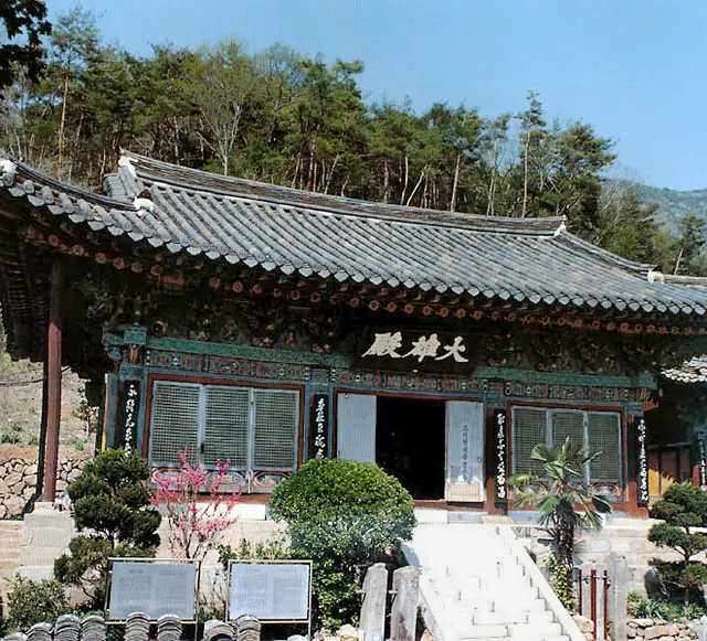 진주 청곡사 대웅전