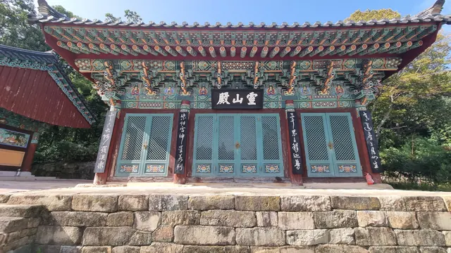 법주사 보광명전